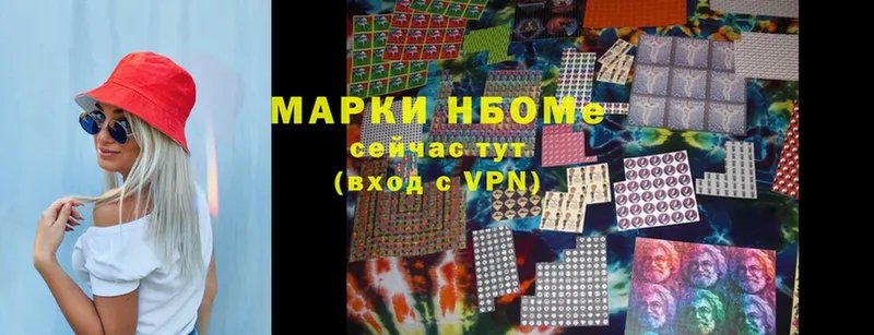 где продают   Протвино  Марки N-bome 1500мкг 